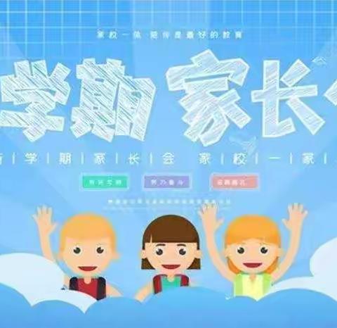 《用心陪伴、守望成长》雨童幼教——清华国际素养幼儿园K2A班学期初家长会