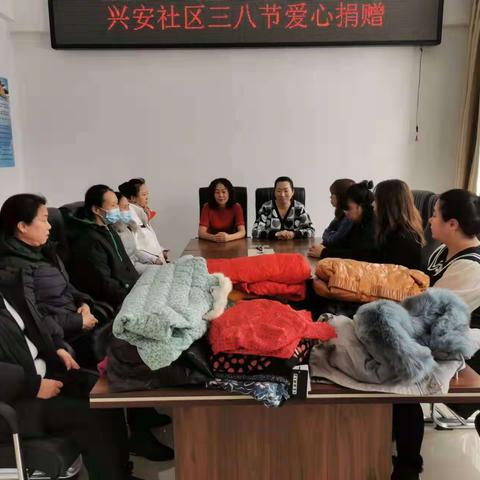 兴安社区新时代文明实践站开展，三八节.爱心捐赠活动