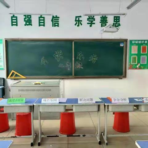 快乐学习，轻松考试——沈家中学小学部