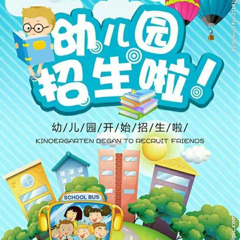 阳光宝贝幼儿园2020秋季招生