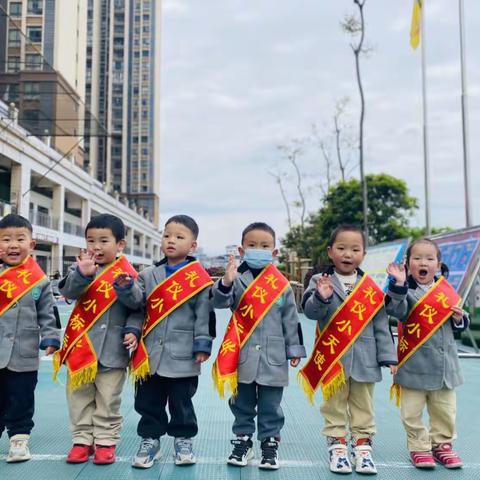 “礼仪小天使”———来凤清外博雅幼儿园豆豆B班