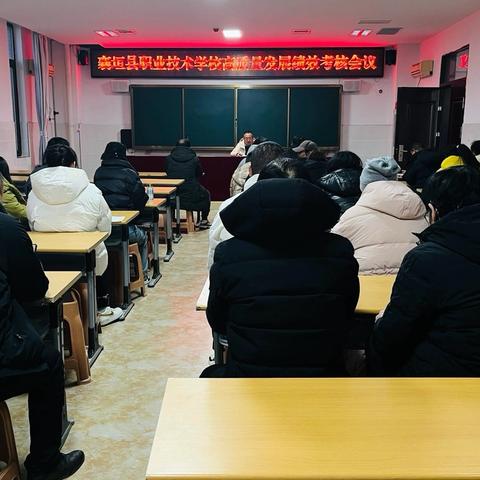 襄垣职校2025年1月9日工作动态