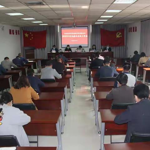 深入落实党风廉政建设责任 为国有企业高质量发展提供坚强保障——城投公司召开2020年党风廉政建设工作会