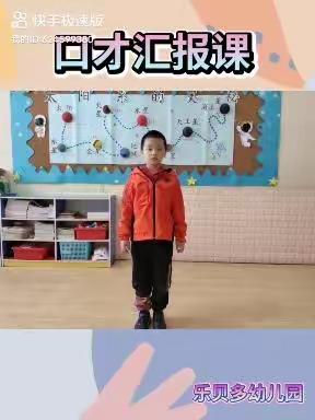 乐贝多幼儿园大二班三月份汇报展示