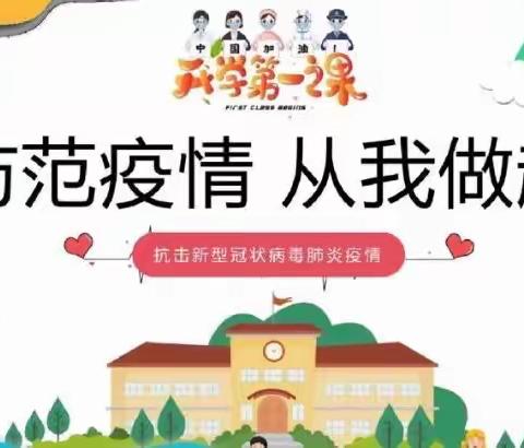 莲湖区郝家巷小学疫情防控演练