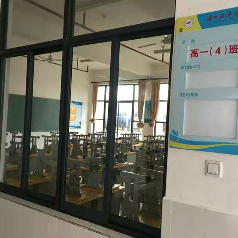 海口海港学校高一（4）班军训篇