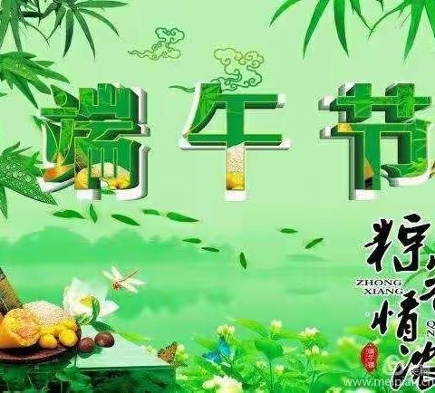 纵情端午，传承文化 ——香格里拉市小九班端午节主题活动