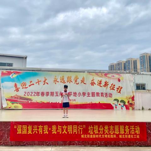 垃圾分类靠大家，健康生活你我他———玉州区平地小学主题教育活动