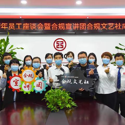 工行唐山天元支行"211"工程“两团一社一讲堂”四驱全方位打造合规文化名片