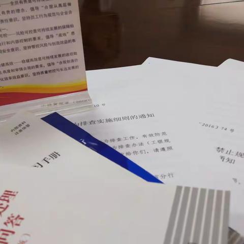 唐山迁安支行加强新入职员工业务培训和合规警示教育防范风险隐患