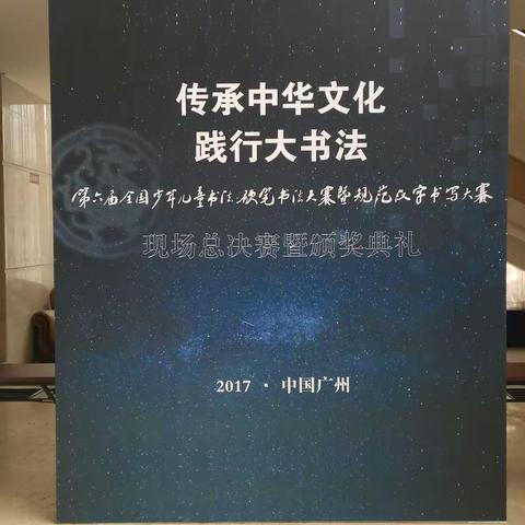 衡阳市科技培训学校•璨钰轩书画篆刻工作室学生参加国赛载誉归来