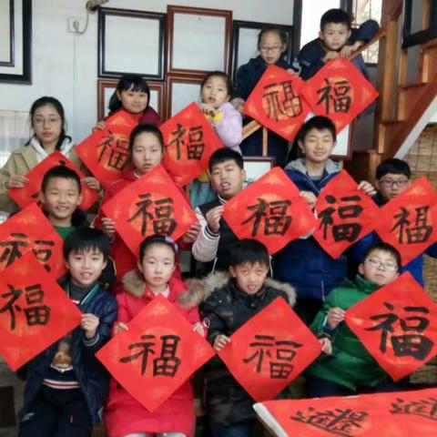 新春“福”到家