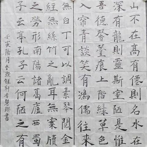 璨钰轩·廉政主题学生习作展