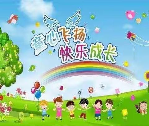 “宅趣乐不停 鼠你最神气”——合肥瑶海三心幼儿园大一班线上乐园之打卡分享篇