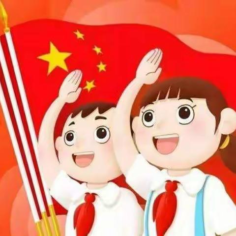 喜迎二十大•争做好队员——剑门小学新队员入队仪式