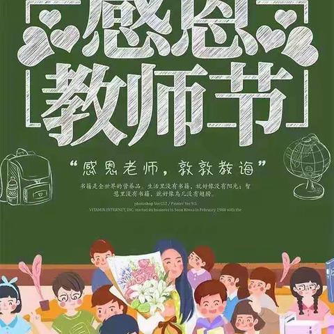 当好引路人 献礼二十大——剑门小学庆祝第38个教师节活动