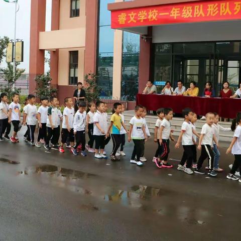 养成好习惯 走好第一步 ——睿文学校一年级入学行为规范养成教育展示