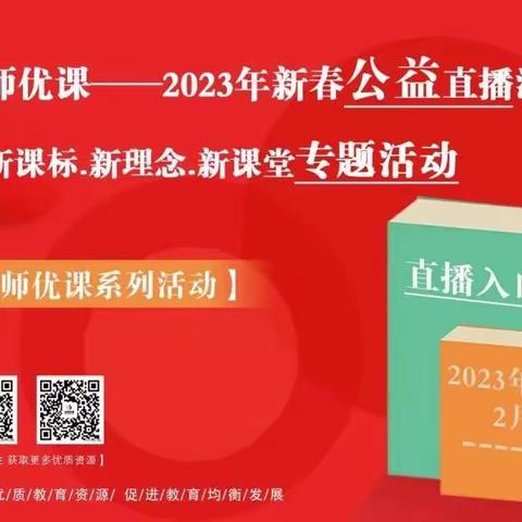 观摩名师课例 引领专业成长——沙湾市第五小学语文教研组参加新课标下任务群课堂教学研究与实施培训活动