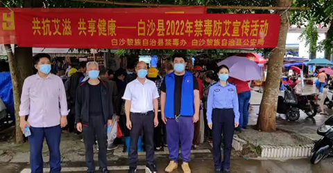 白沙县打安镇卫星居开展“共抗艾滋 共享健康”禁毒宣传活动