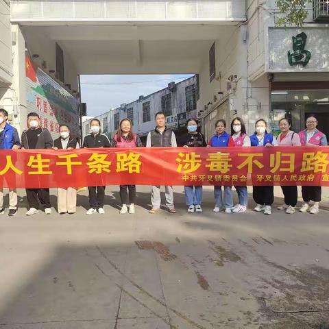 白沙县开展春季禁毒宣传活动