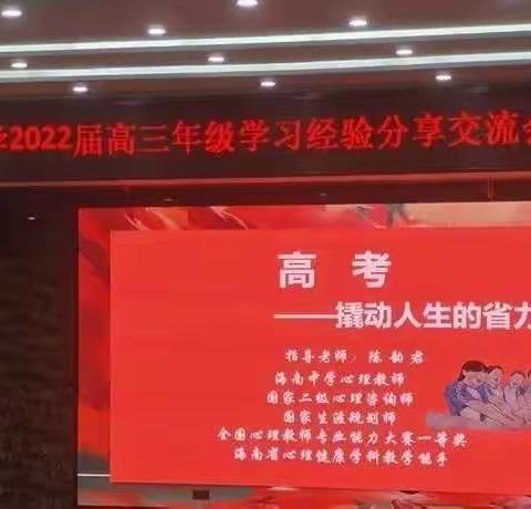 记海南中学师生赴屯昌中学开展学习经验分享交流会