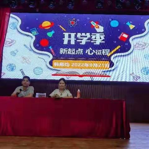 2022—2023年开学适应心理讲座