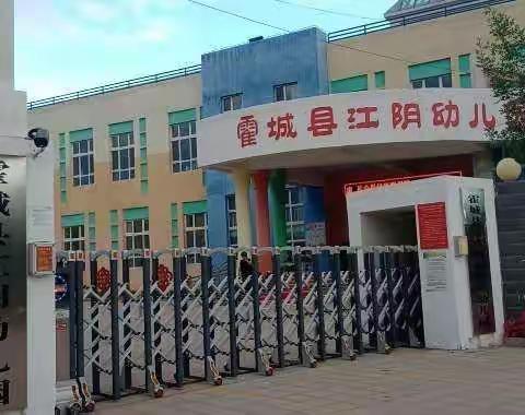 清水河镇第一中心幼儿园大班组“童心抗疫 致敬祖国”线上升旗仪式暨第三次线上游乐活动分享（第三周）