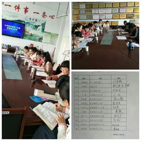聚团队智慧      建高效课堂--记阳信县小学数学名师工作室磨课研讨活动