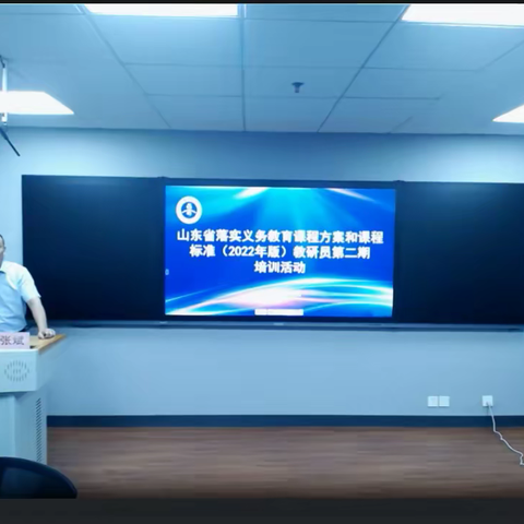 大单元教学参与式培训——记阳信县小学数学名师工作室参加活动纪实