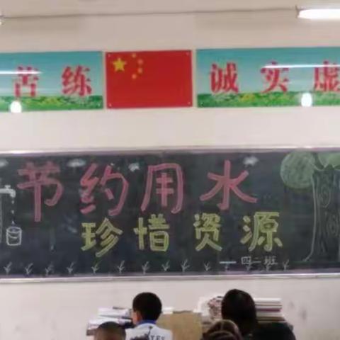 杏林小学“节约用水，珍惜资源”主题班会