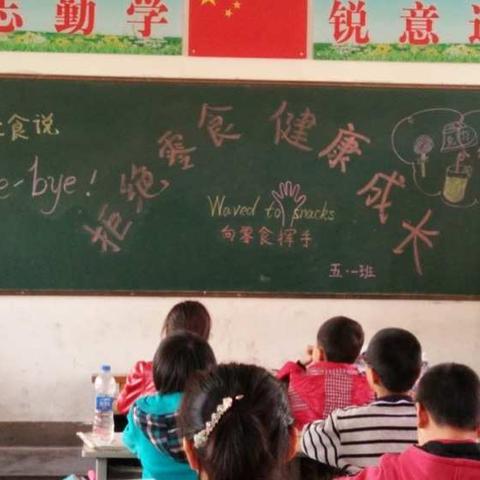 杏林小学“拒绝零食，健康成长”主题教育活动