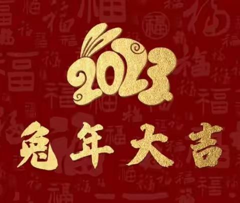 新春送祝福，传承中国年——金明中学西校区823班校园文化活动