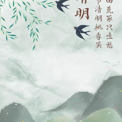 【附中学子这样过清明】缅怀先烈，了解风俗——忻州师范学院附属中学初一九班周浩辰2023年清明假期实践活动小记