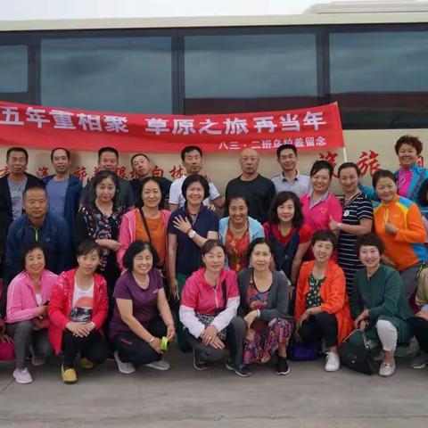 八三.二班乌拉盖之行