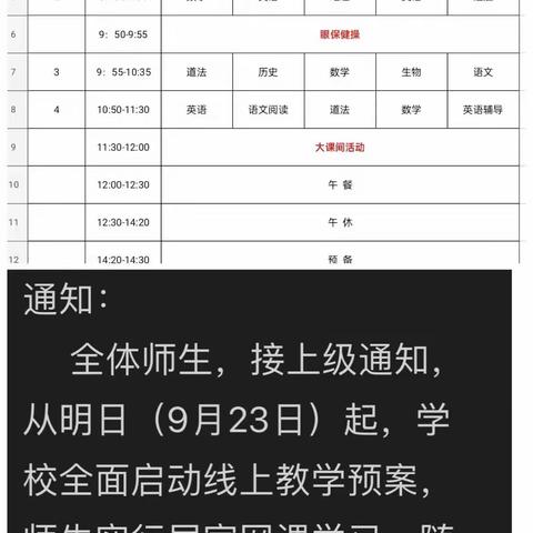 疫情当前守初心，线上教学展风采——吴忠市第五中学七年级组线上教学纪实