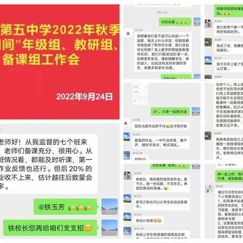 齐聚云端，携手共建线上桥梁———吴忠市第五中学七年级语文组教研会议纪实