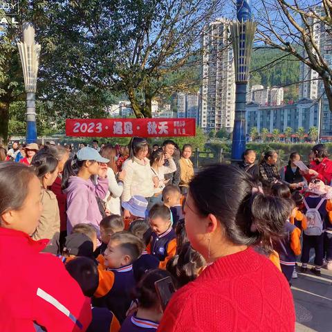 遇见•秋天🍂———第四小学附属幼儿园大班组亲子秋游活动