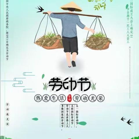 2020，别样的“五一劳动节”