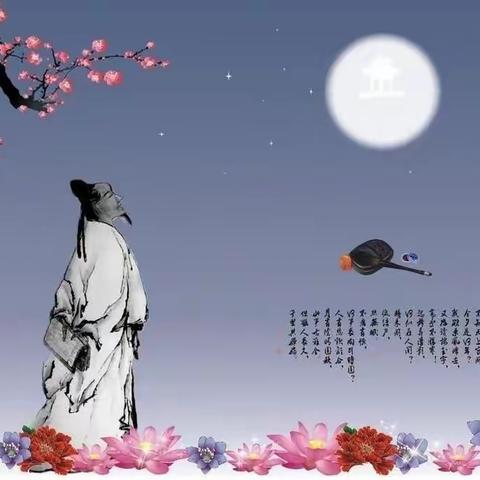 “浓浓中秋情，悠悠中秋风”——瑞丽市第一小学学区中秋节主题活动