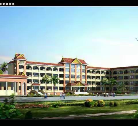 瑞丽市民族小学——四年级开始招生啦！！