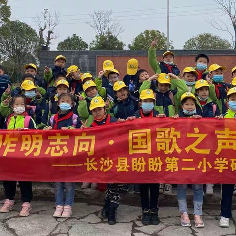 快乐于心，研学于行——记1907班秋季研学旅行