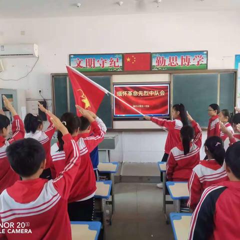 清水镇姚行小学“烈士纪念日”中队会活动