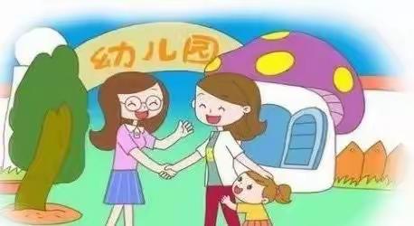 幼儿园开学后送孩子返园是最好的选择！