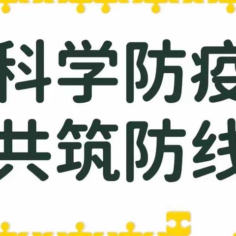 琼中县幼儿园2022年春季开学疫情防控应急演练