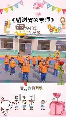 🌈聪明堡1+1幼儿园“谢师恩，迎中秋”