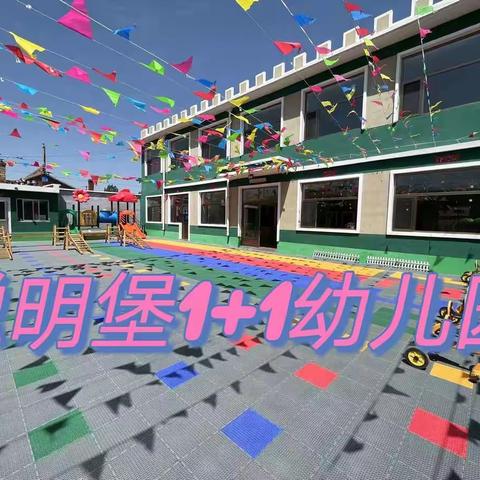 🌈【聪明堡1+1幼儿园】“一线一童心，一画一世界”