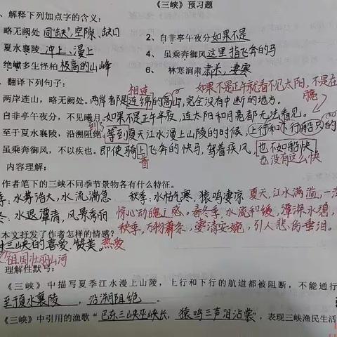 沁园中学 2022 级 16 班作业反馈