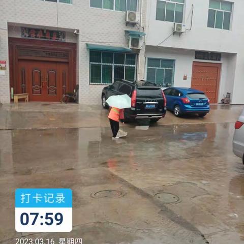 西城办环境卫生日积分图集！