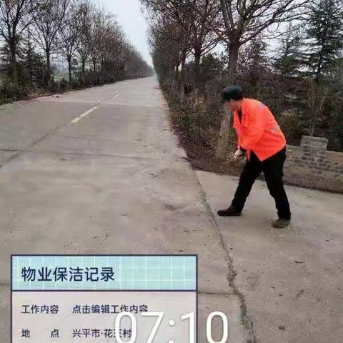 西城办环境卫生日积分图集！