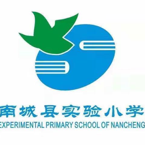 “拥抱新学期  和美向未来”——南城县实验小学2023–2024学年秋季开学典礼